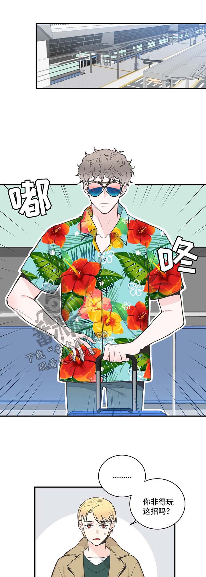 四叶草漫画,第55章：搭话1图