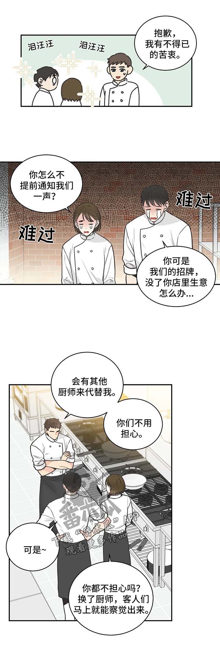 四叶草漫画,第75章：【第二季】相见3图