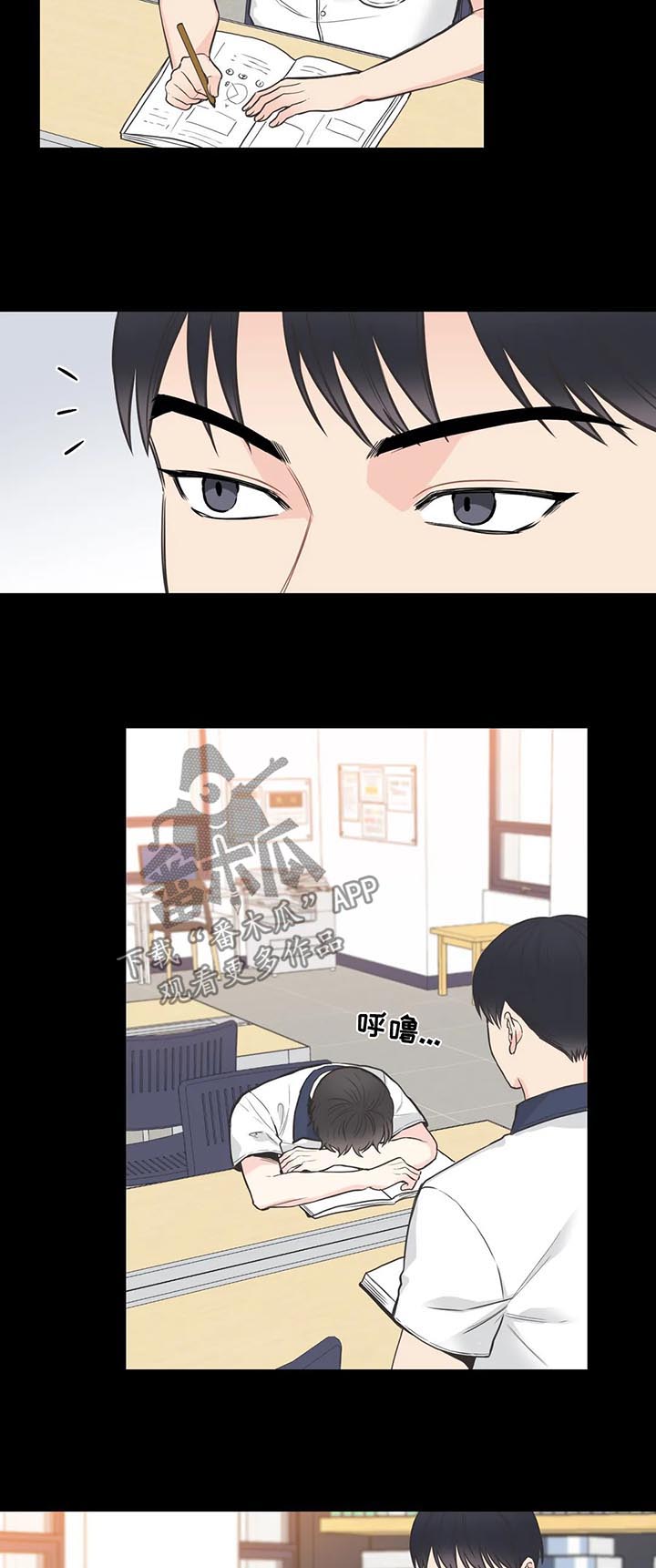 四叶草漫画,第70章：【第二季】父亲的警告5图