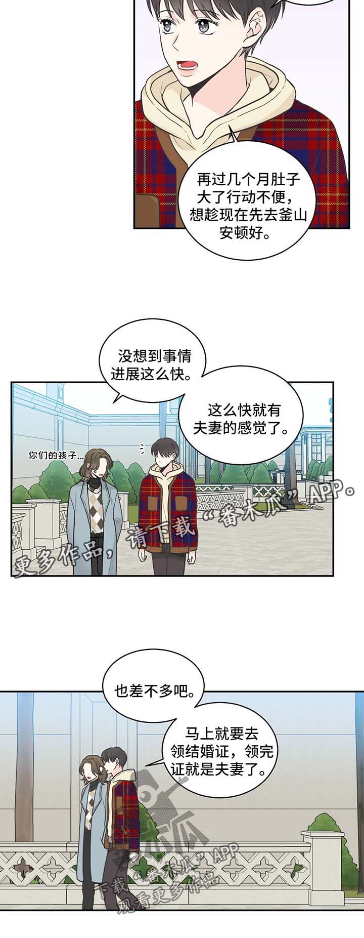 四叶草漫画,第74章：【第二季】告诫4图