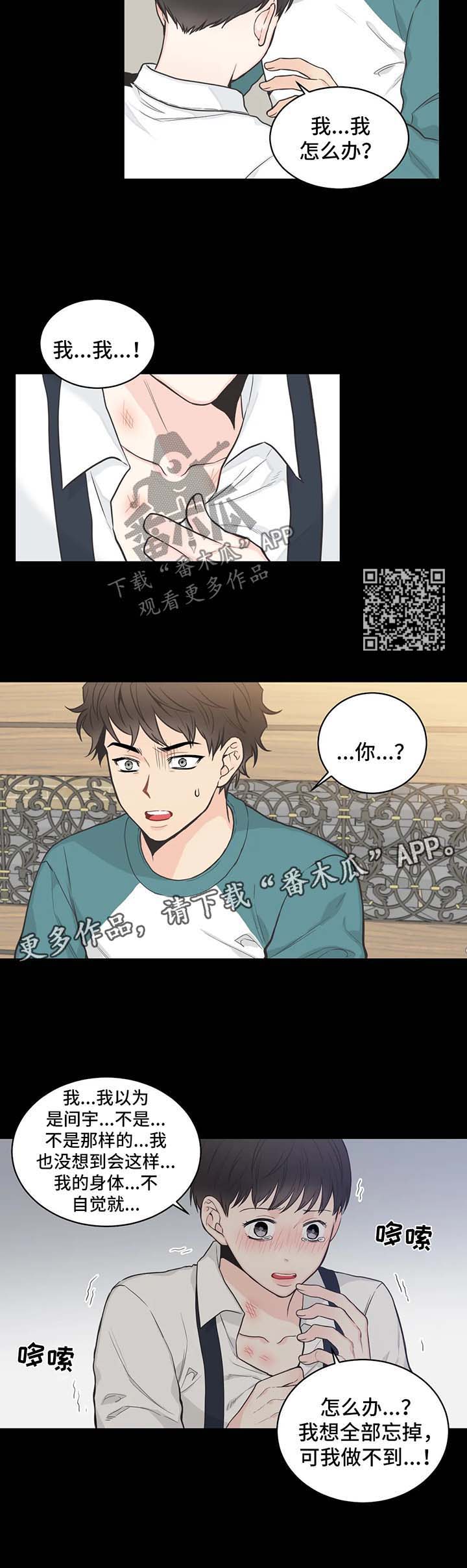 四叶草漫画,第64章：【第二季】愉快的误会5图