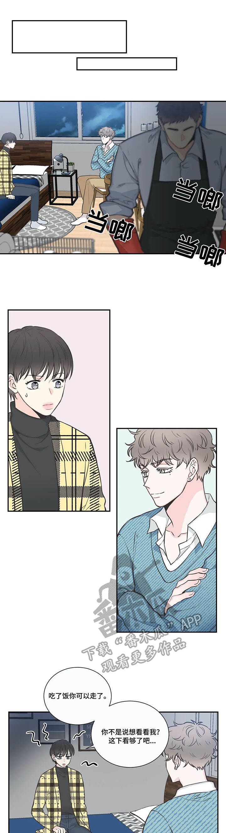 四叶草漫画,第35章：有话说5图