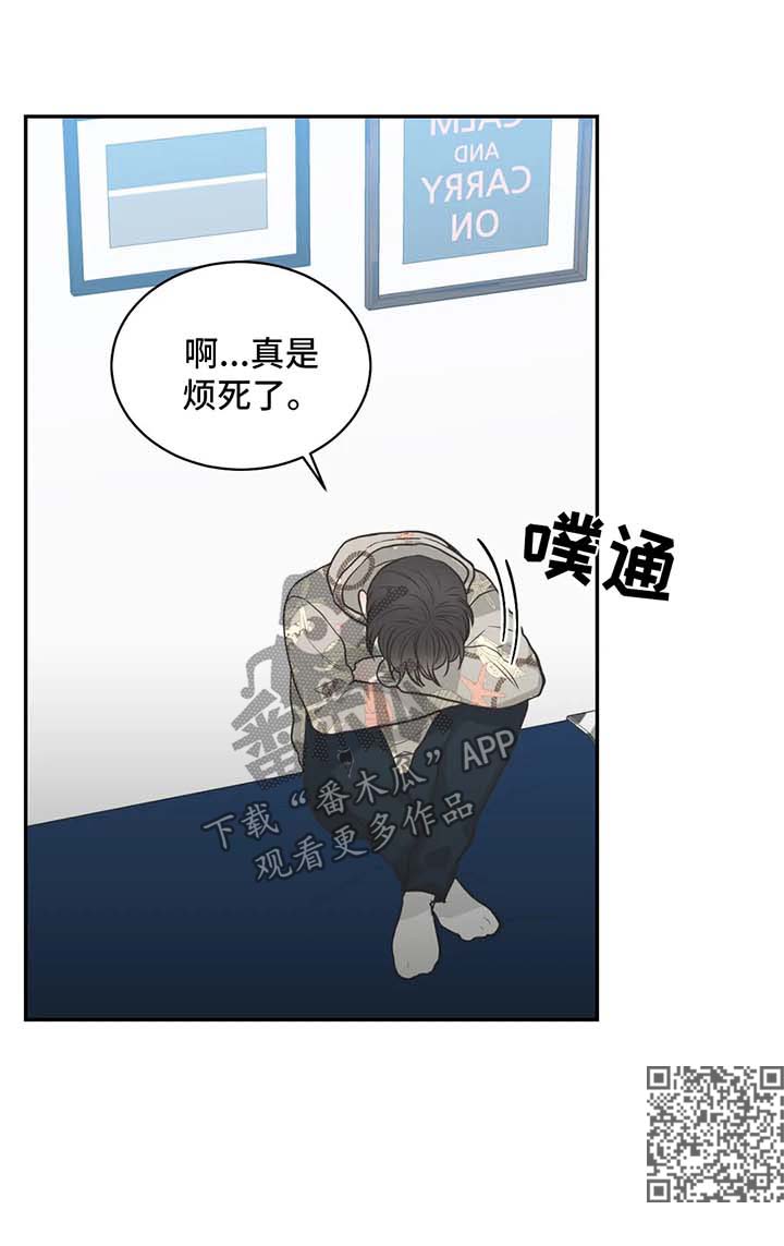 四叶草吊坠的寓意和象征漫画,第66章：【第二季】约谈1图