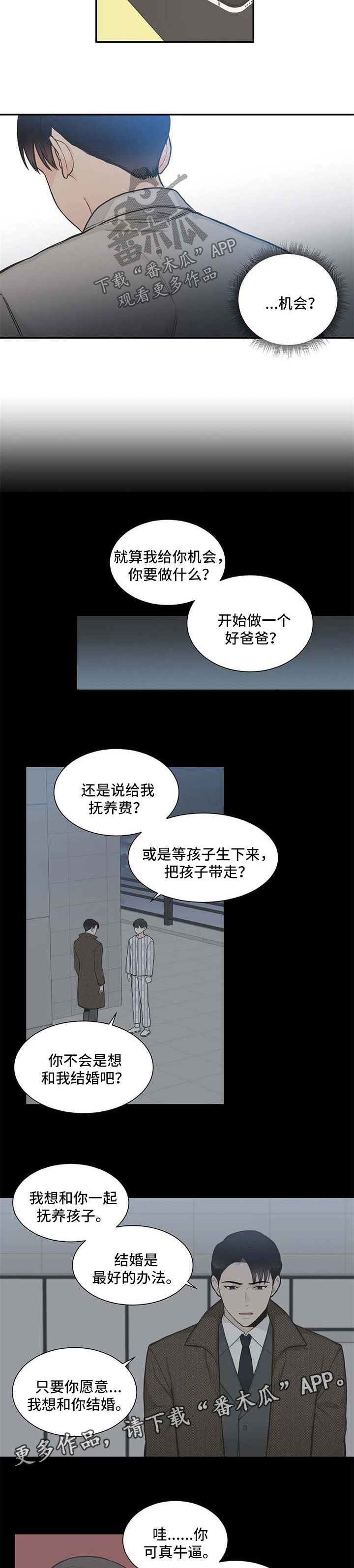 四叶草漫画,第99章：【第二季】喝酒去吧1图