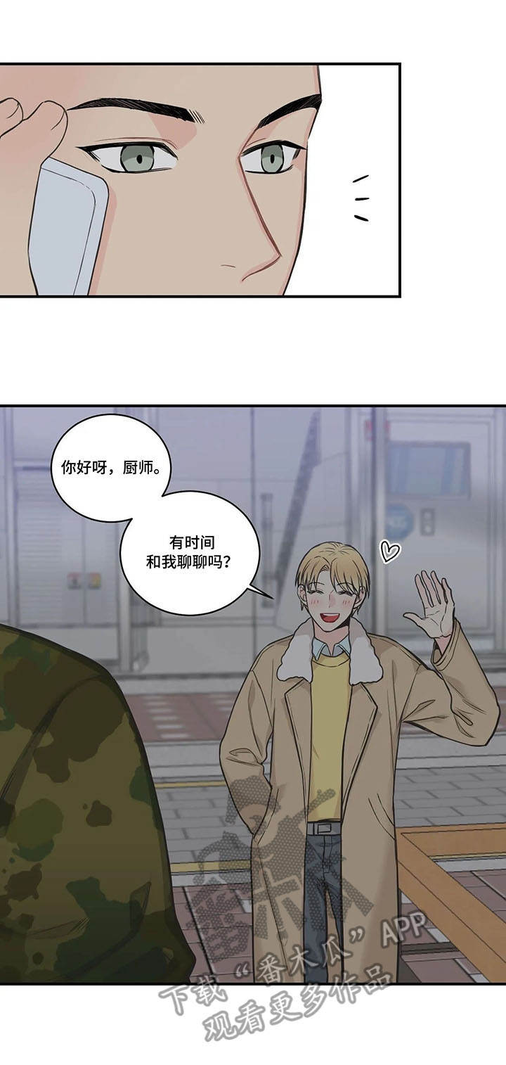 四叶草漫画,第45章：决心2图