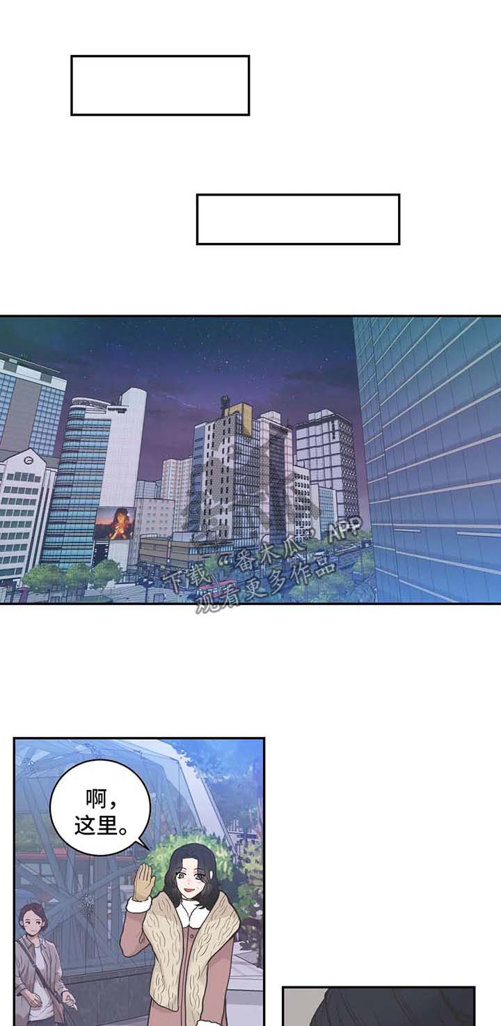 四叶草漫画,第81章：【第二季】时间会告诉他答案1图