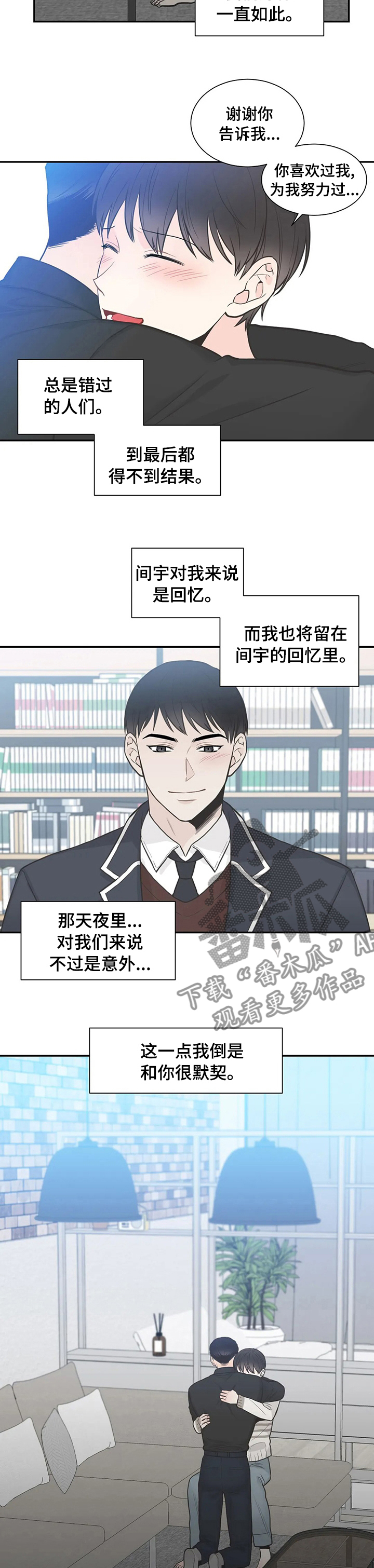 四叶草漫画,第123章：【第二季】把孩子打掉4图