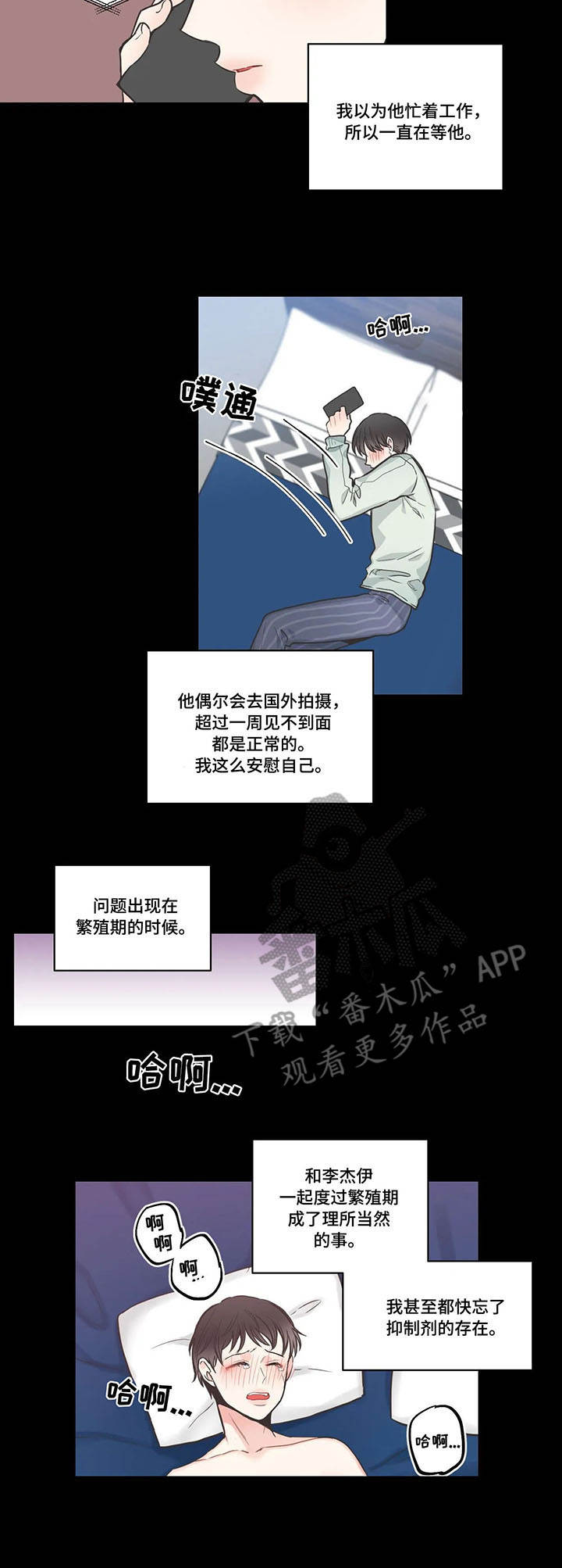 四叶草漫画,第41章：背叛3图