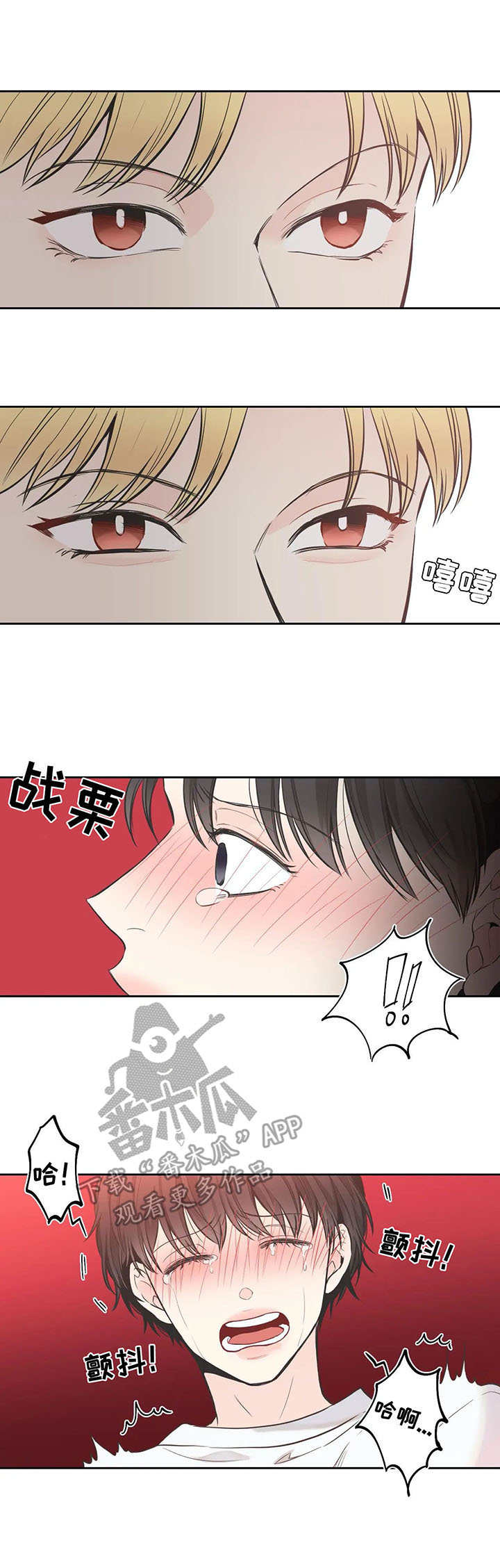 四叶草漫画,第13章：确认1图