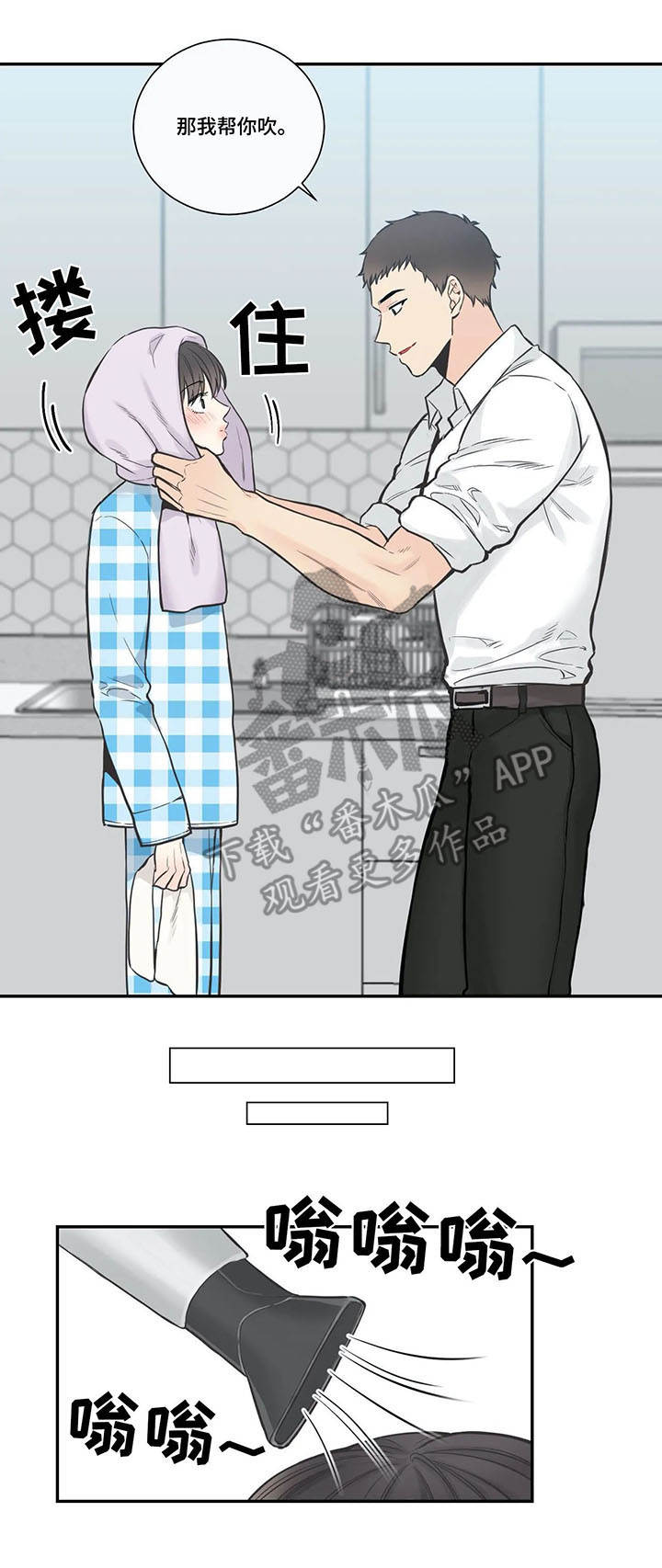 四叶草漫画,第29章：待遇3图