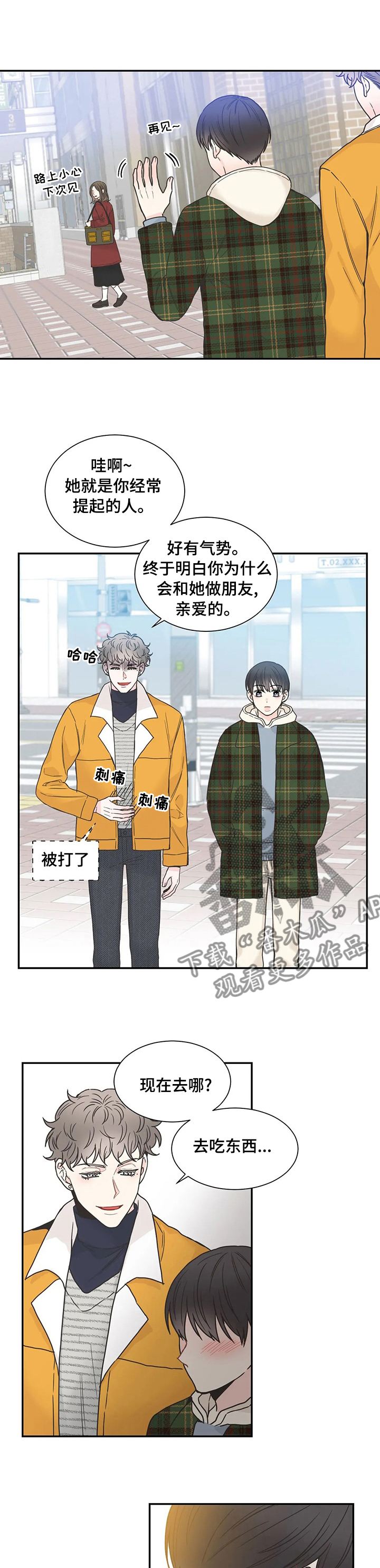 四叶草漫画,第132章：【第二季】回家吧4图