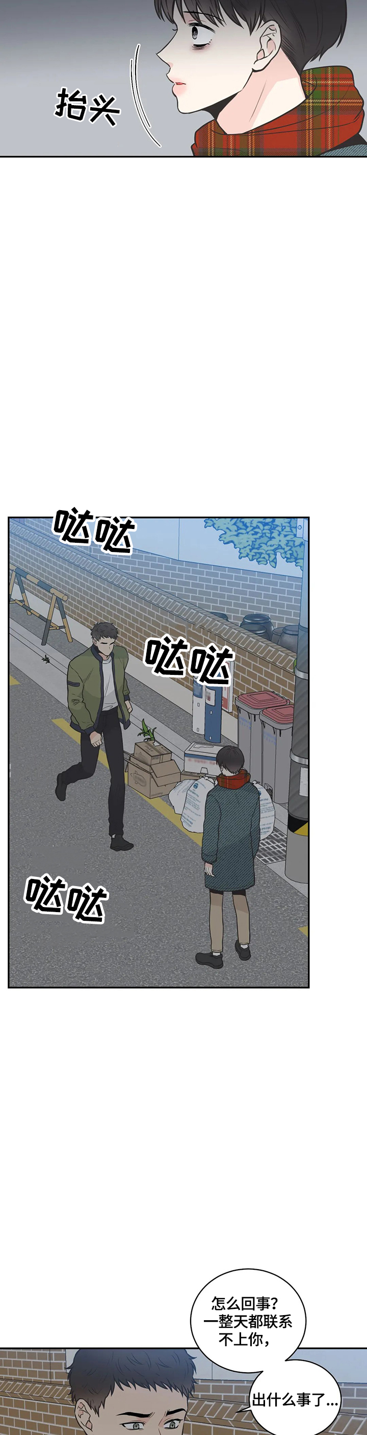 四叶草漫画,第86章：【第二季】恍神5图