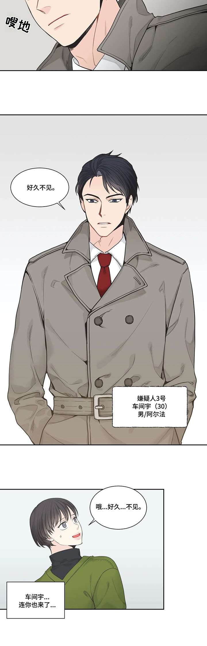 四叶草户型漫画,第3章：聚会1图