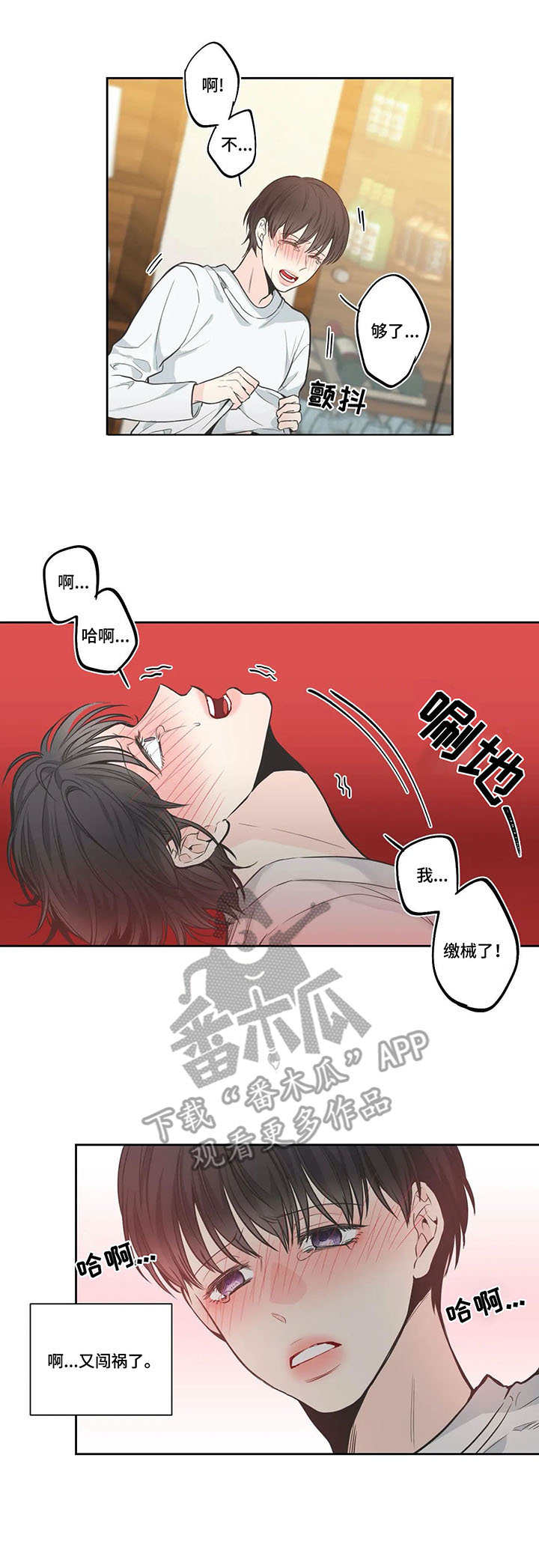 四叶草漫画,第13章：确认2图