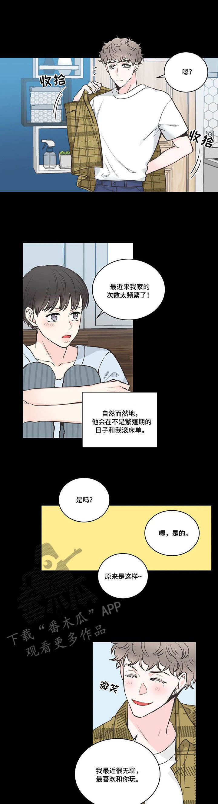 四叶草漫画,第40章：混乱5图