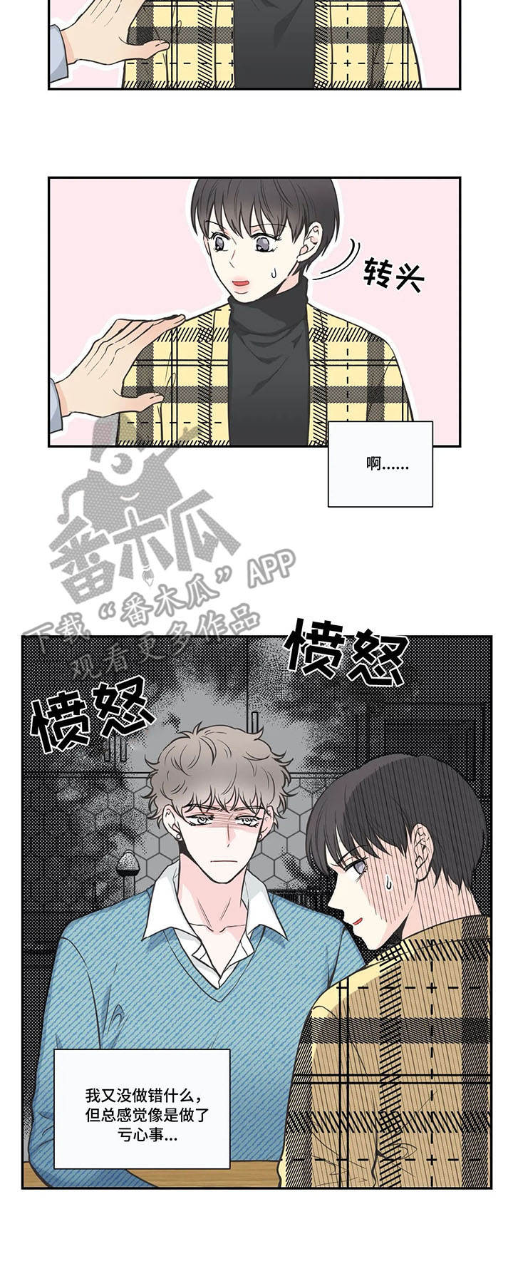 四叶草漫画,第35章：有话说4图