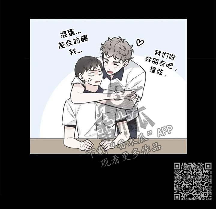 四叶草漫画,第108章：【第二季】五人帮1图