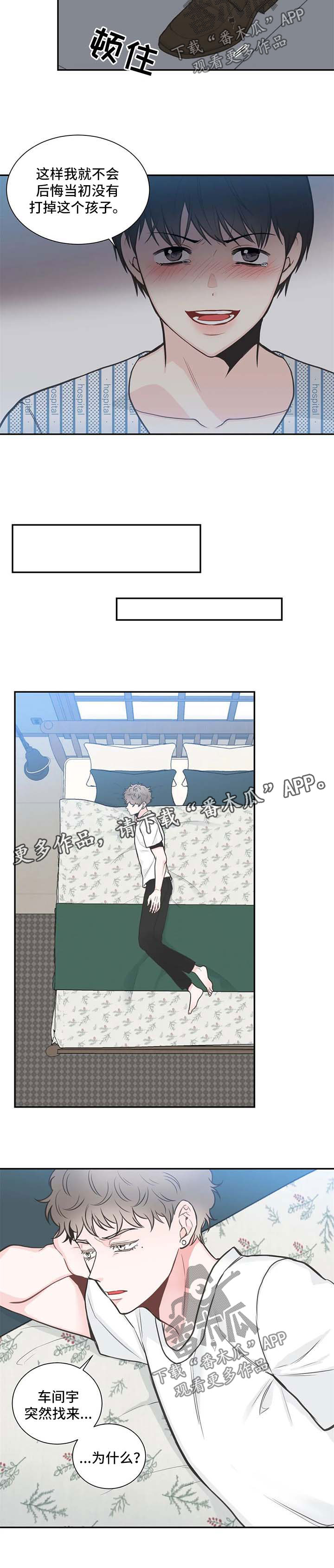 四叶草漫画,第97章：【第二季】只要你愿意3图