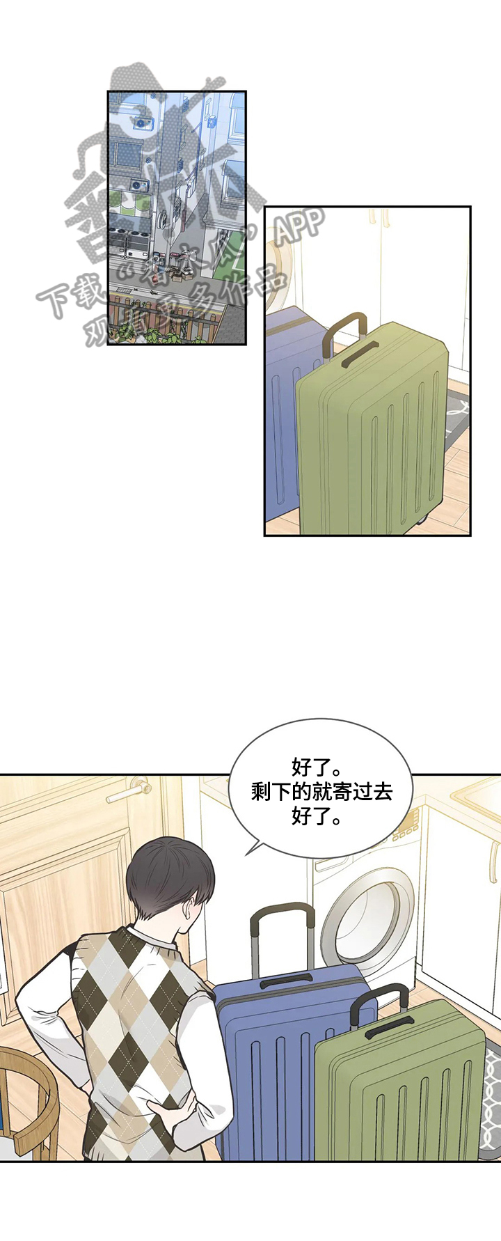 四叶草漫画,第82章：【第二季】来电1图