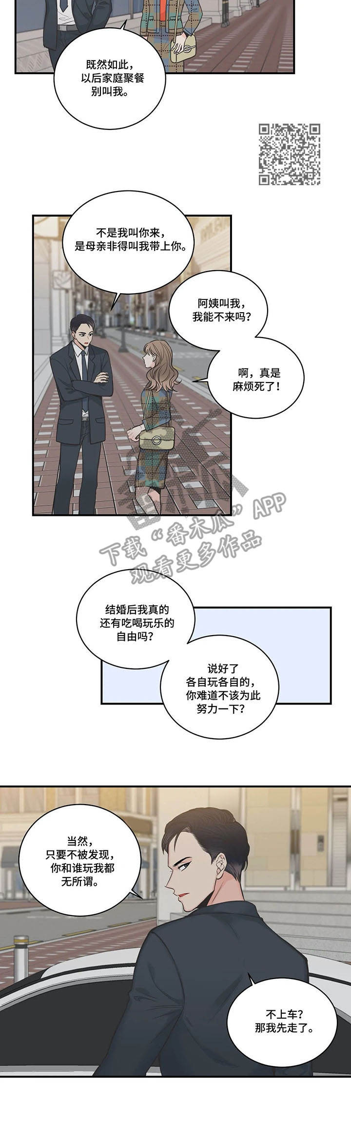 四叶草漫画,第43章：家庭聚餐1图