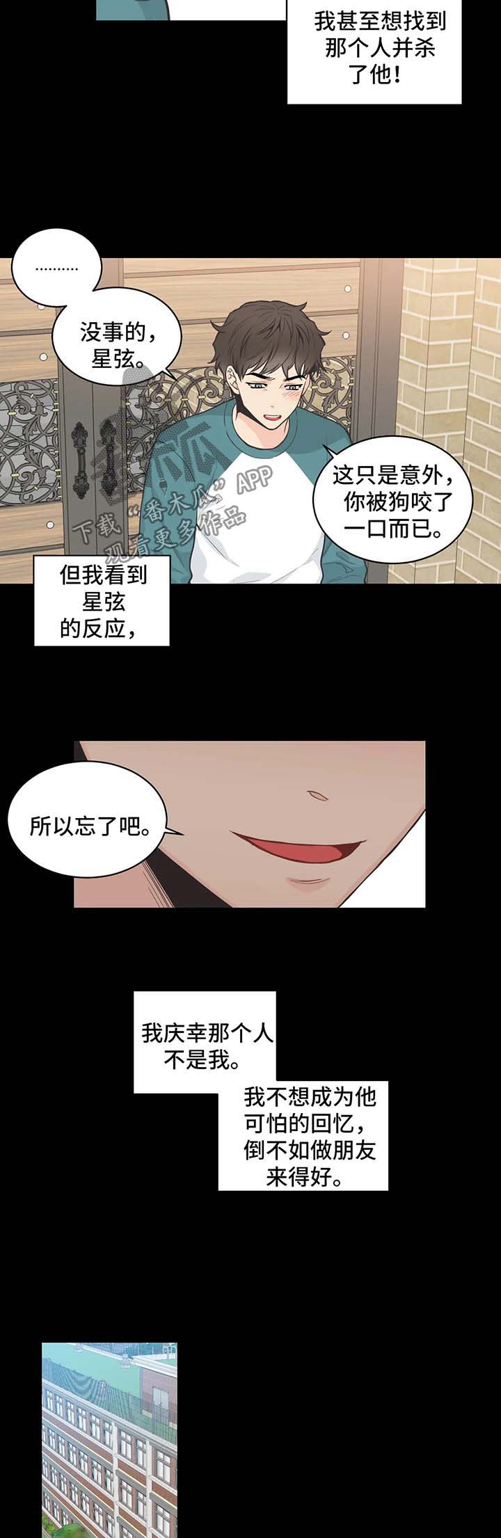 四叶草杯垫漫画,第64章：【第二季】愉快的误会2图