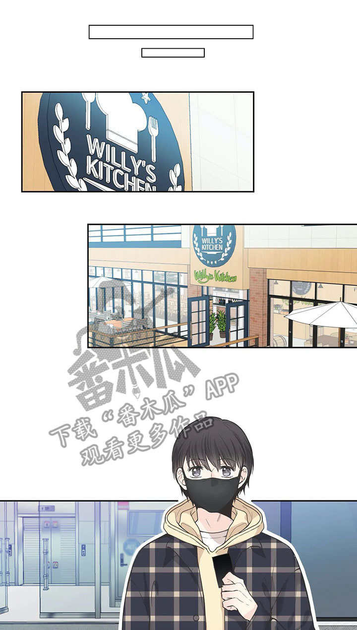 四叶草漫画,第19章：下一个2图