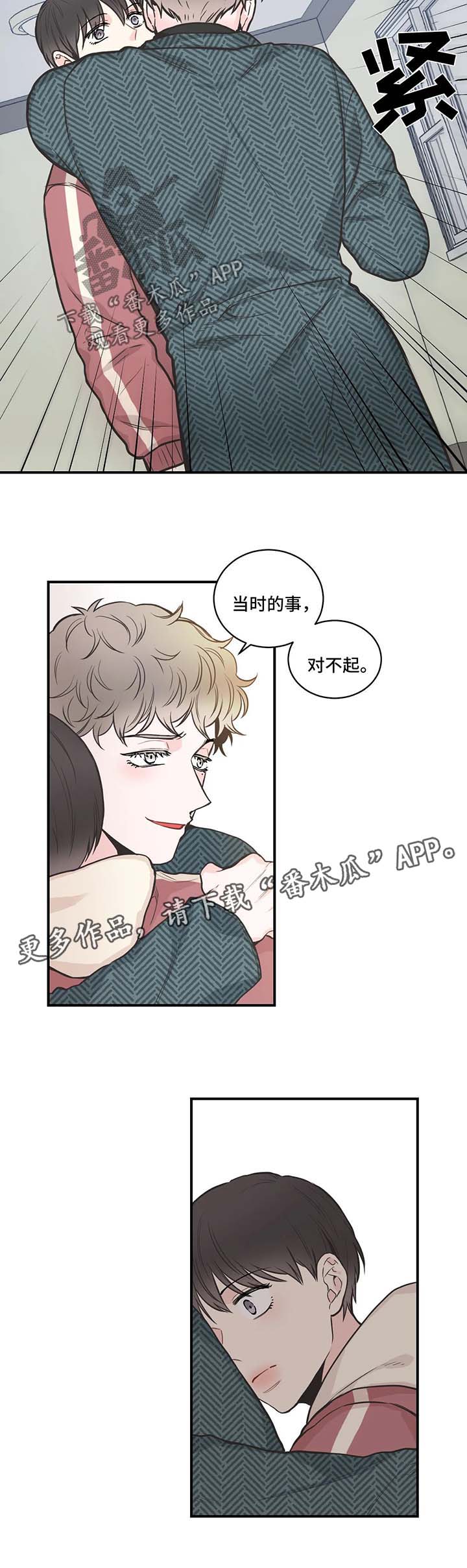 四叶草漫画,第54章：混蛋5图