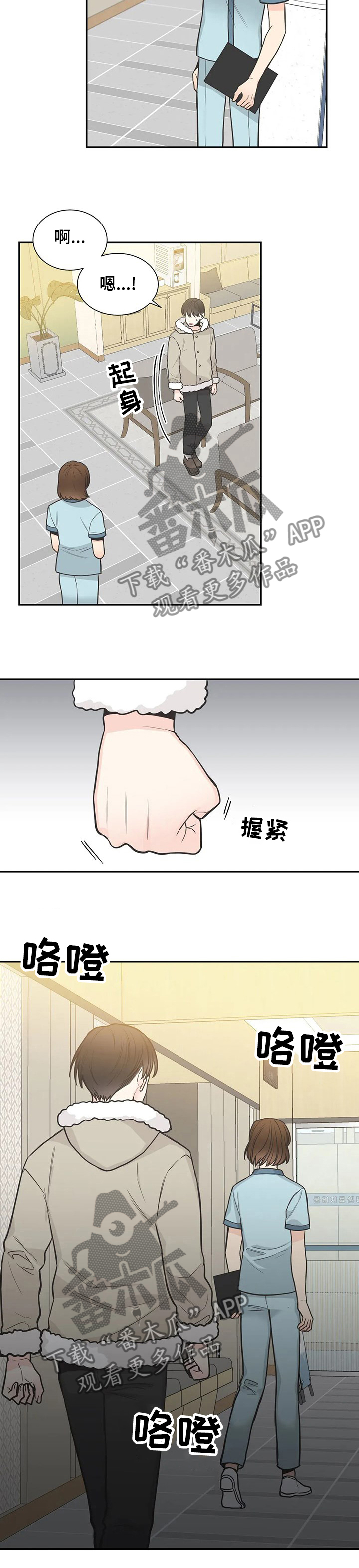 四叶草漫画,第125章：【第二季】都告诉我3图