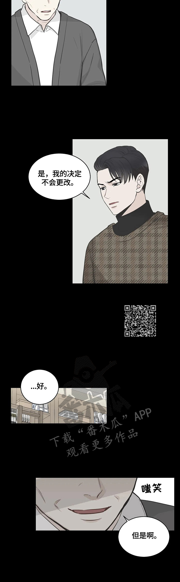 四叶草漫画,第84章：【第二季】有误会1图