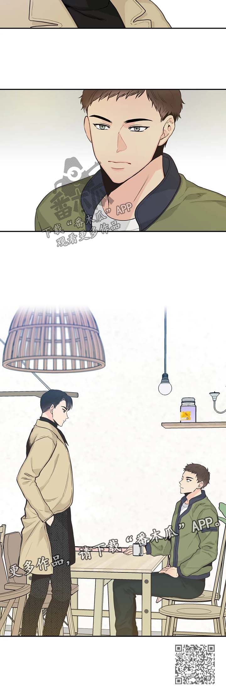 四叶草漫画,第65章：【第二季】在意4图