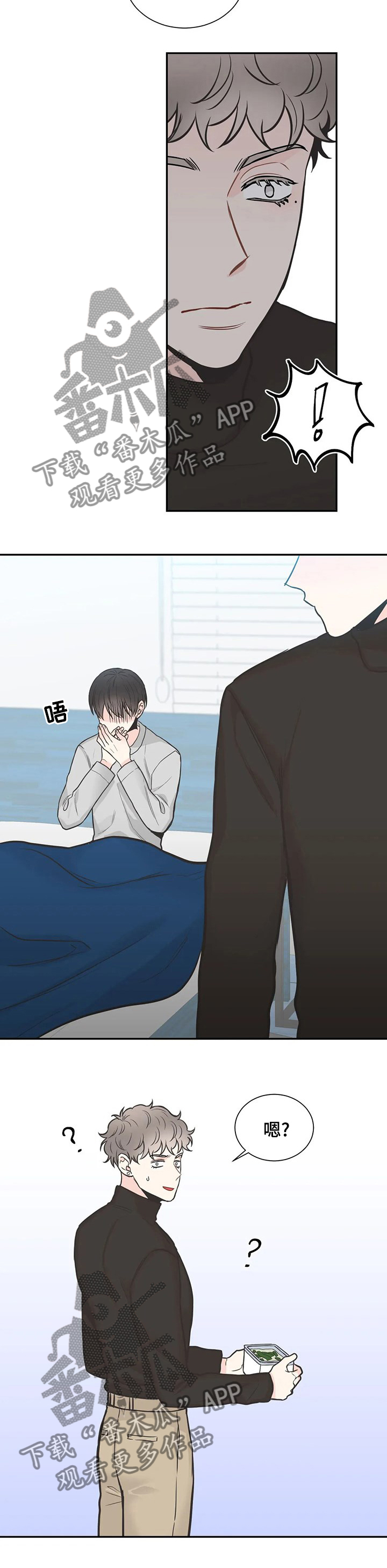 四叶草漫画,第127章：【第二季】孩子没了吗4图