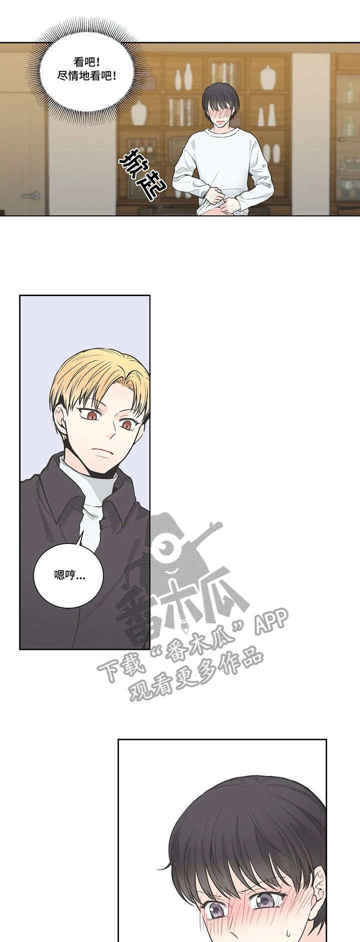 四叶草杯垫漫画,第12章：查看5图