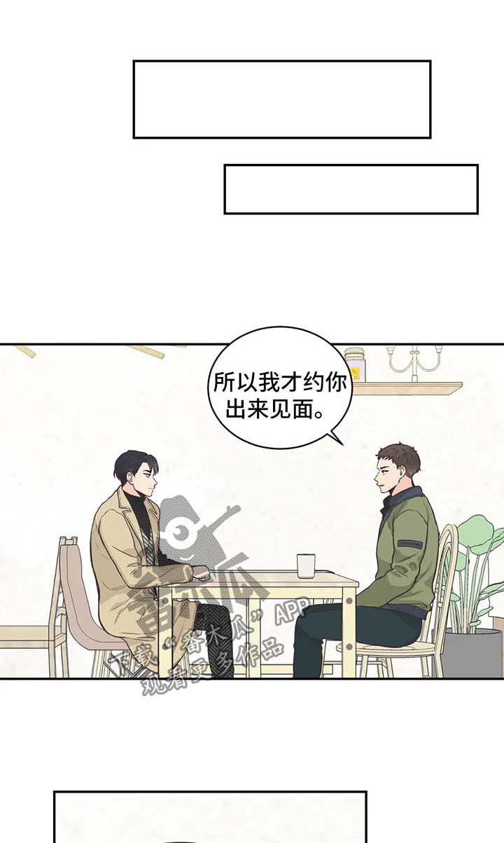 四叶草漫画,第67章：【第二季】如果1图