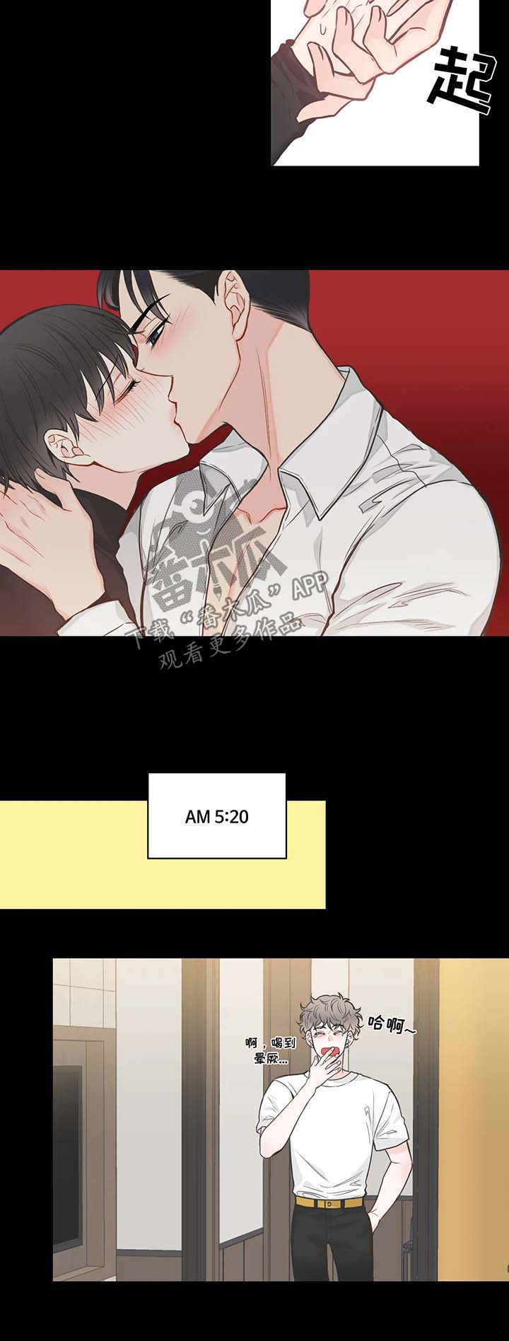 四叶草漫画,第58章：记忆倒带22图