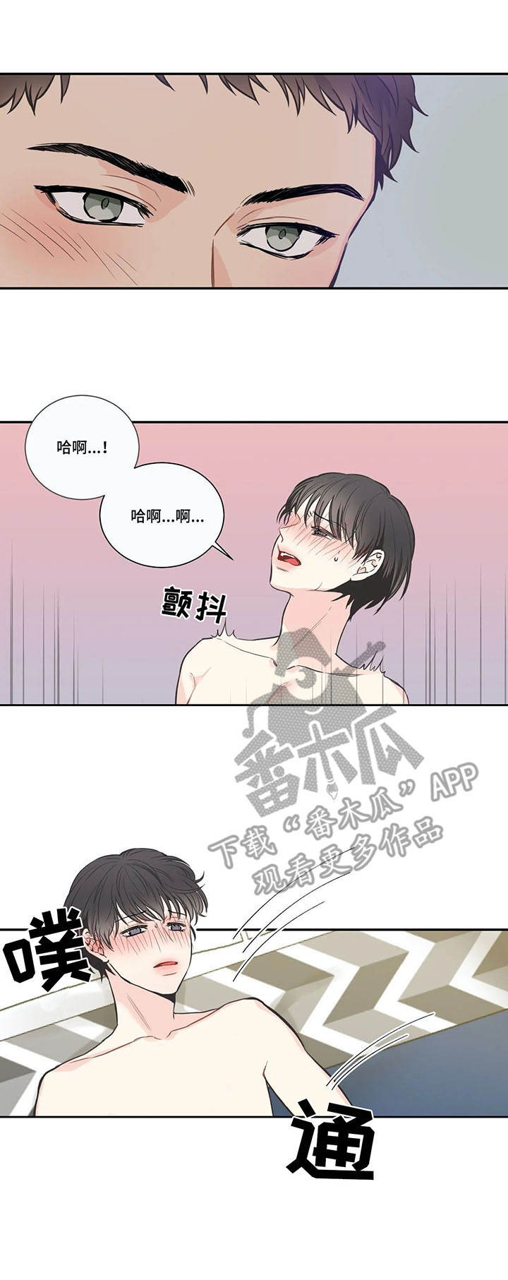 四叶草漫画,第30章：气息3图