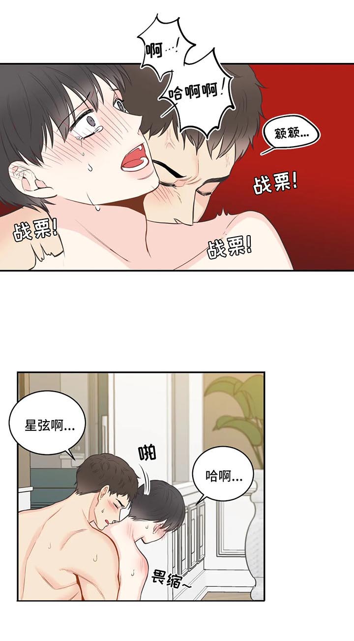四叶草漫画,第69章：【第二季】放心不下1图