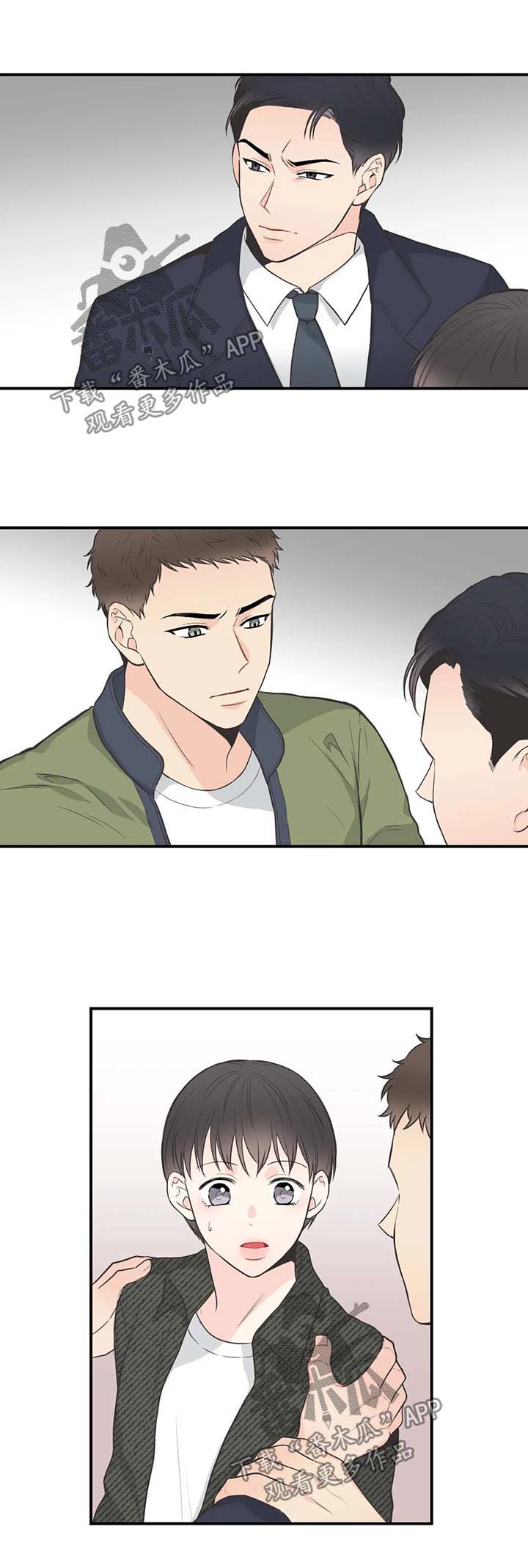 四叶草漫画,第62章：【第二季】针锋相对1图