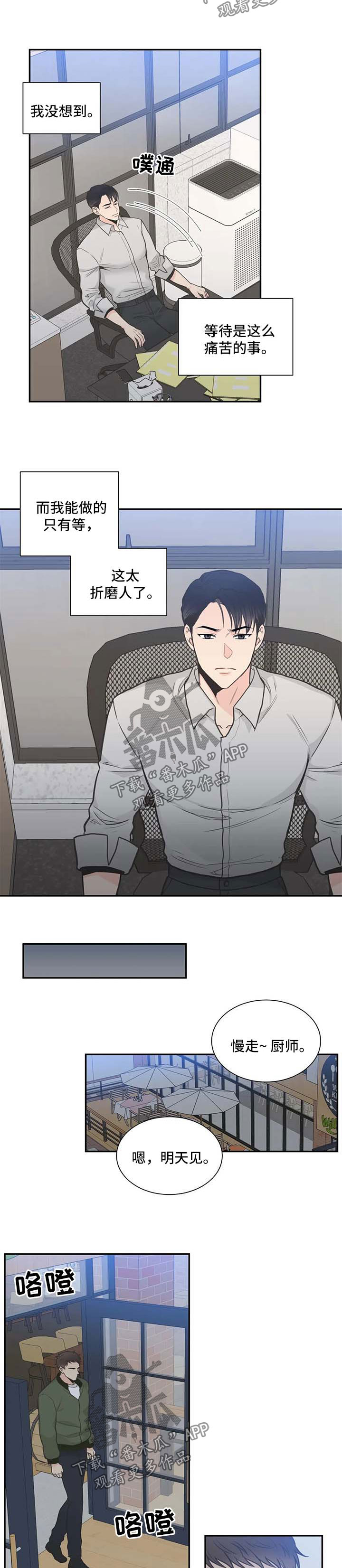 四叶草漫画,第99章：【第二季】喝酒去吧4图