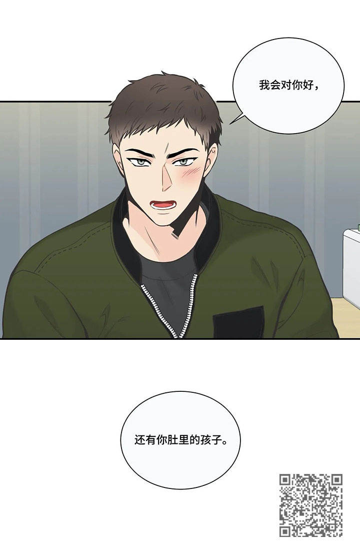 四叶草漫画,第25章：负责2图