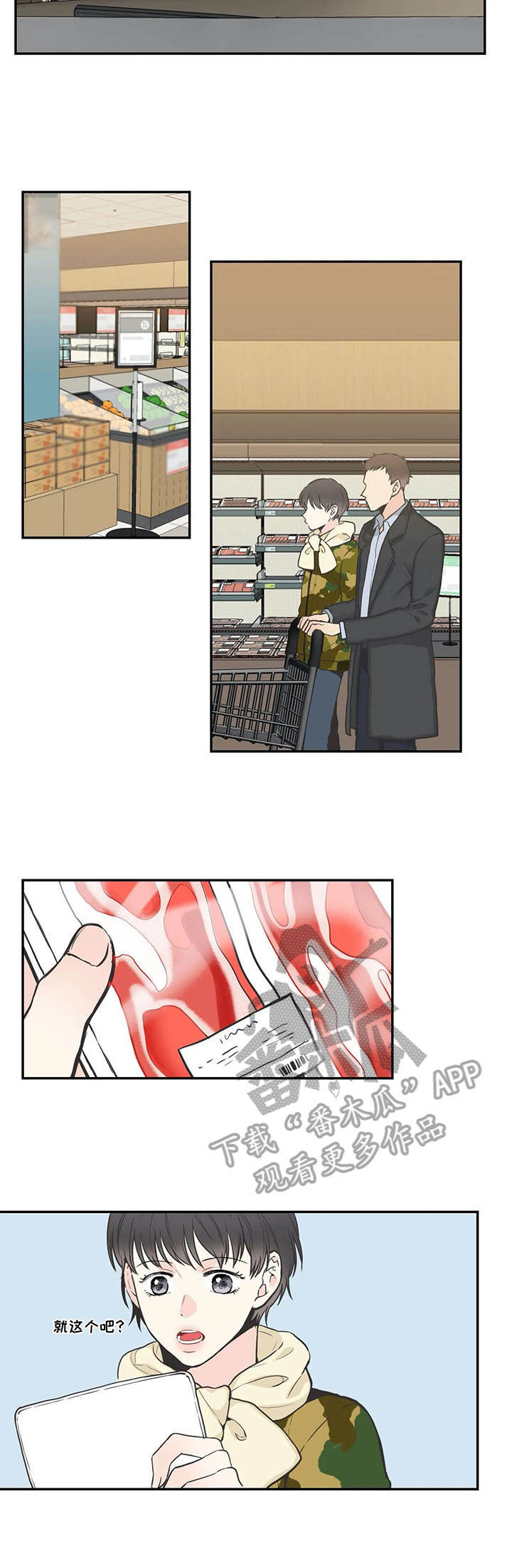 四叶草漫画,第32章：生活3图