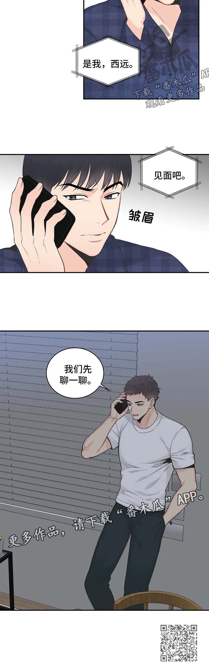 四叶草户型漫画,第63章：【第二季】电话1图