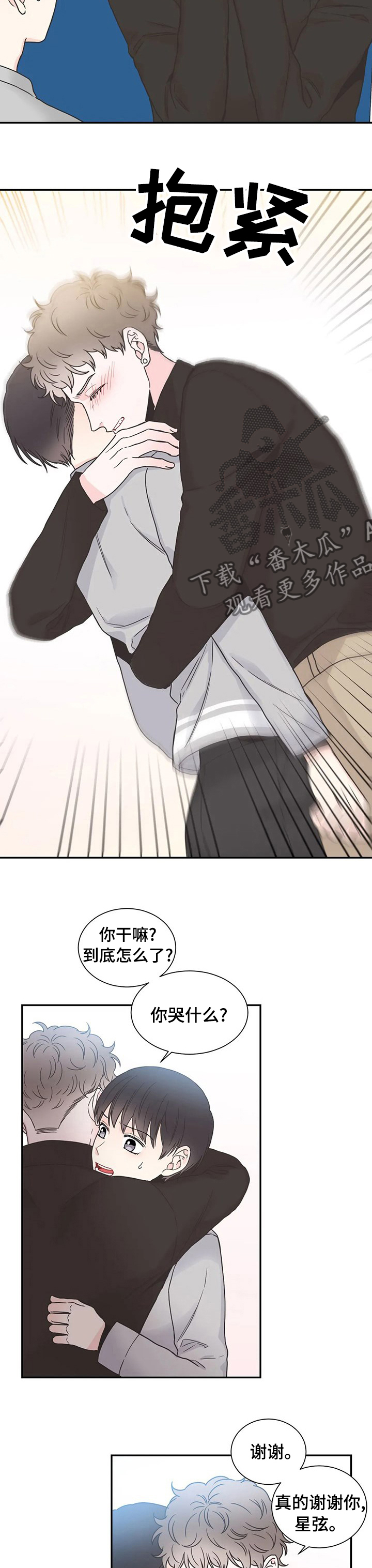 四叶草漫画,第128章：【第二季】把脚拿开5图