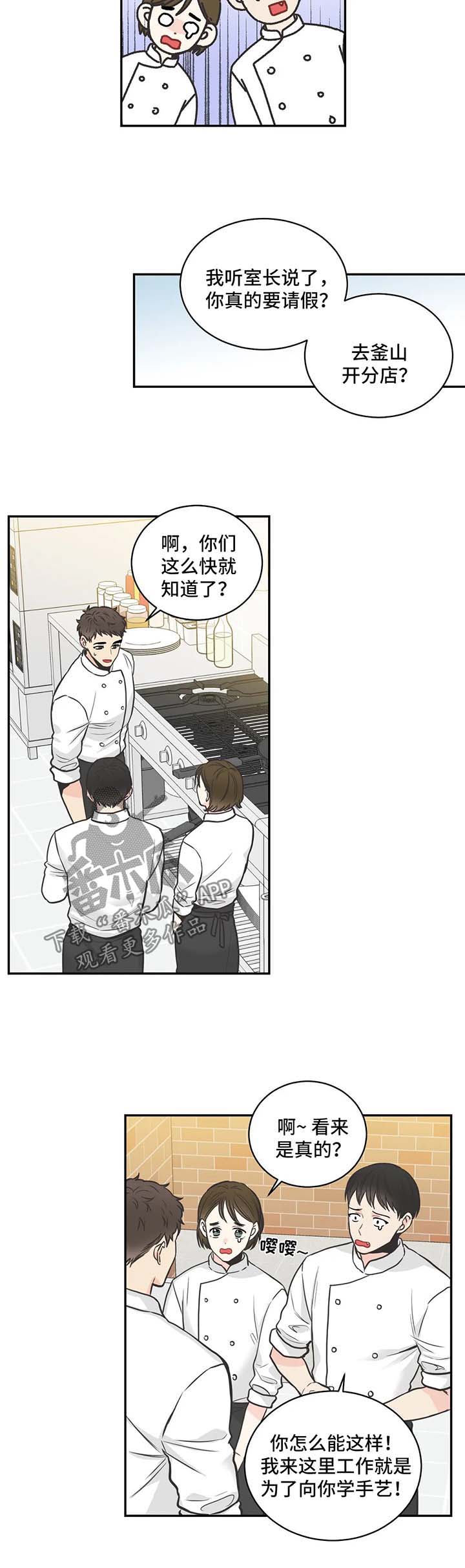 四叶草漫画,第75章：【第二季】相见2图