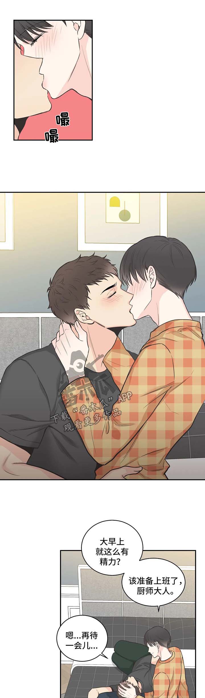 四叶草户型漫画,第72章：【第二季】调查一个人3图