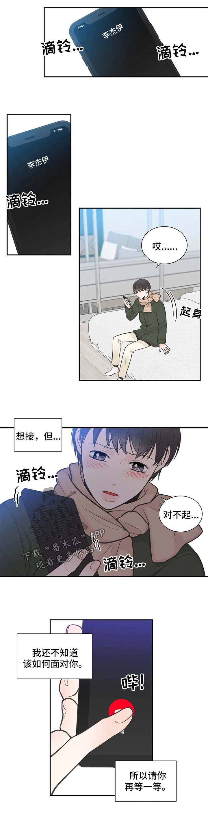 四叶草漫画,第105章：【第二季】越来越有意思3图