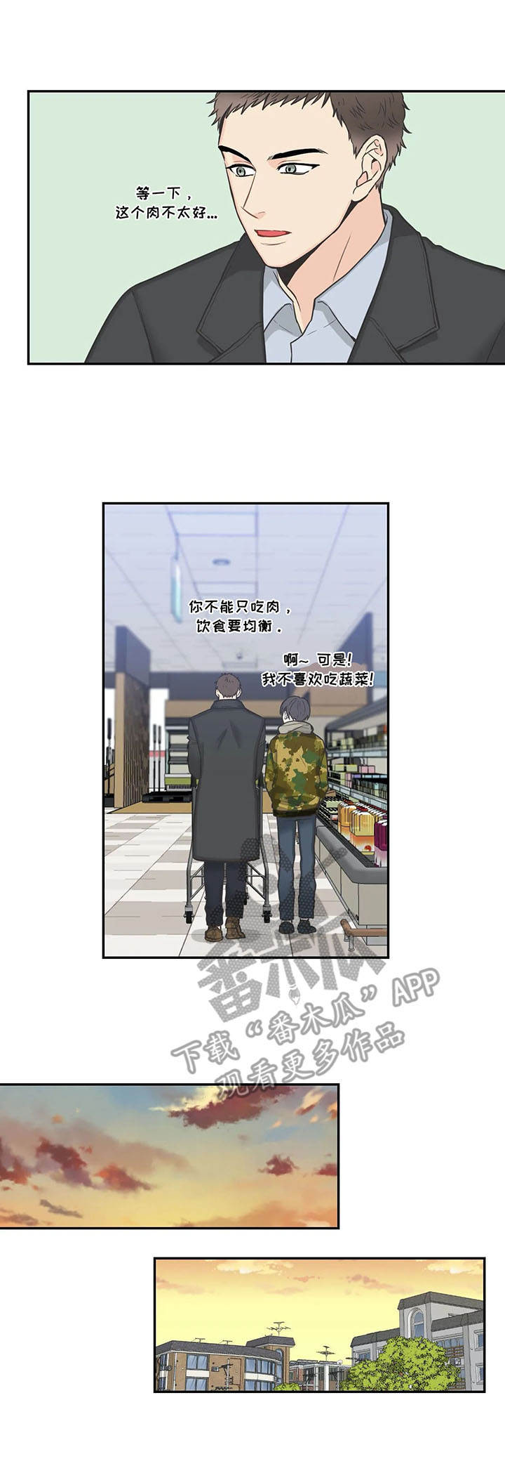 四叶草漫画,第32章：生活4图
