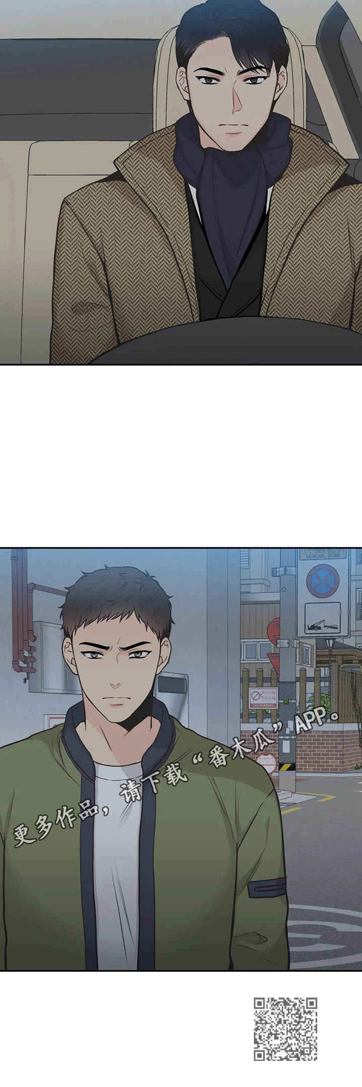 四叶草漫画,第87章：【第二季】不要碰我4图