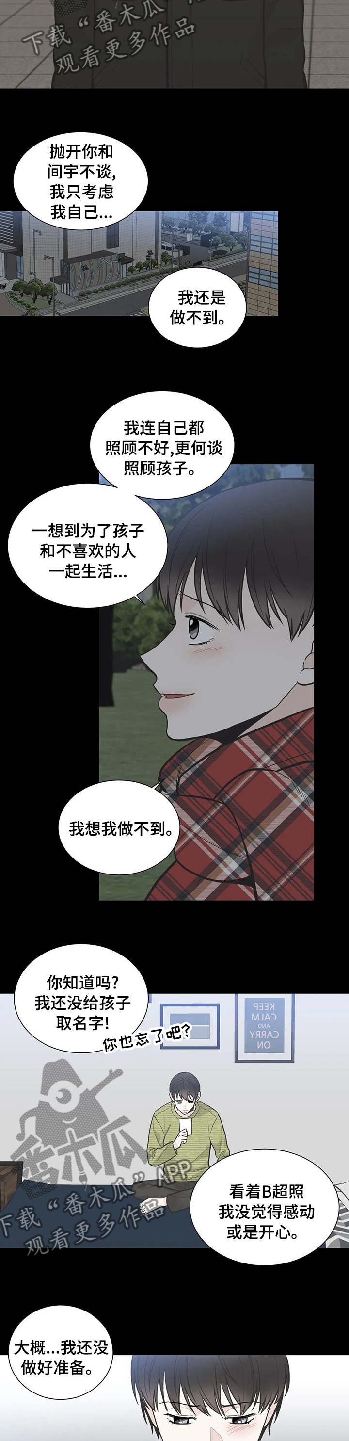 四叶草漫画,第125章：【第二季】都告诉我3图
