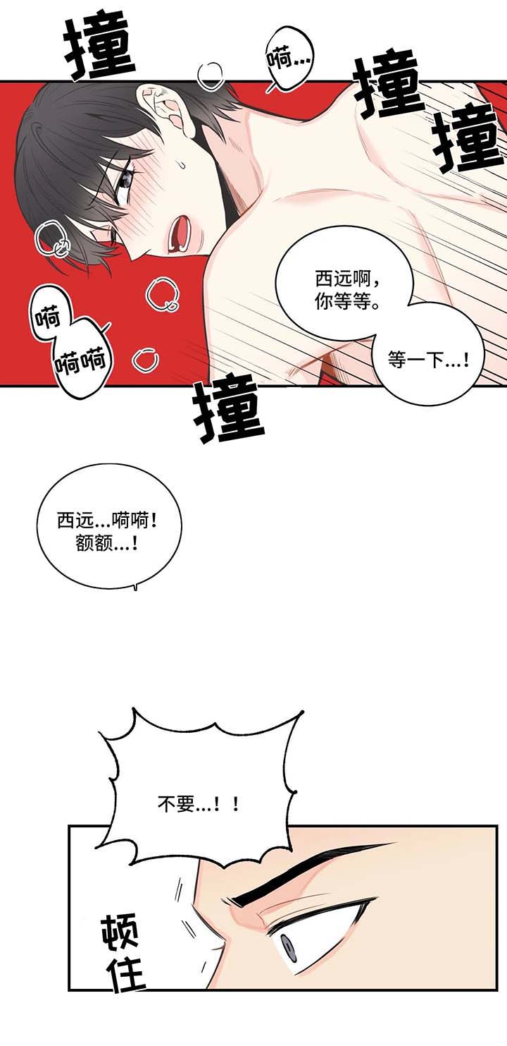 四叶草漫画,第52章：盲目选择相信5图