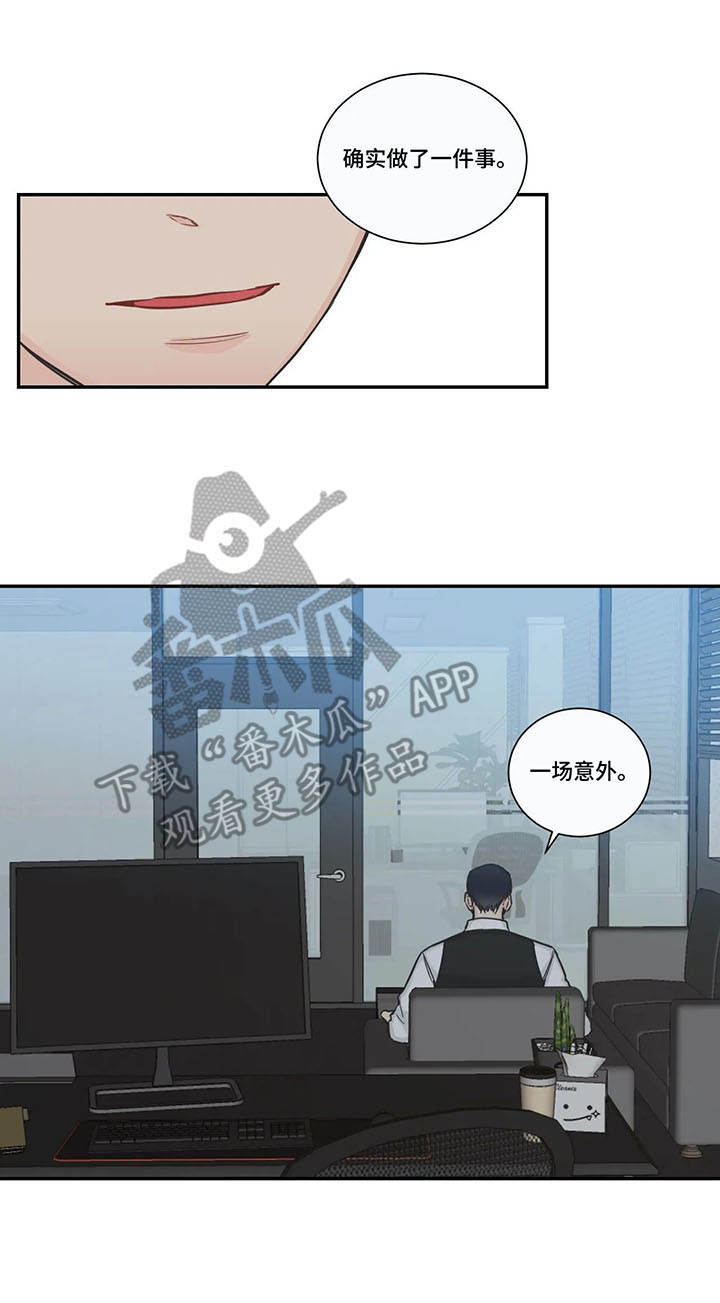 四叶草花样教程漫画,第34章：气人1图